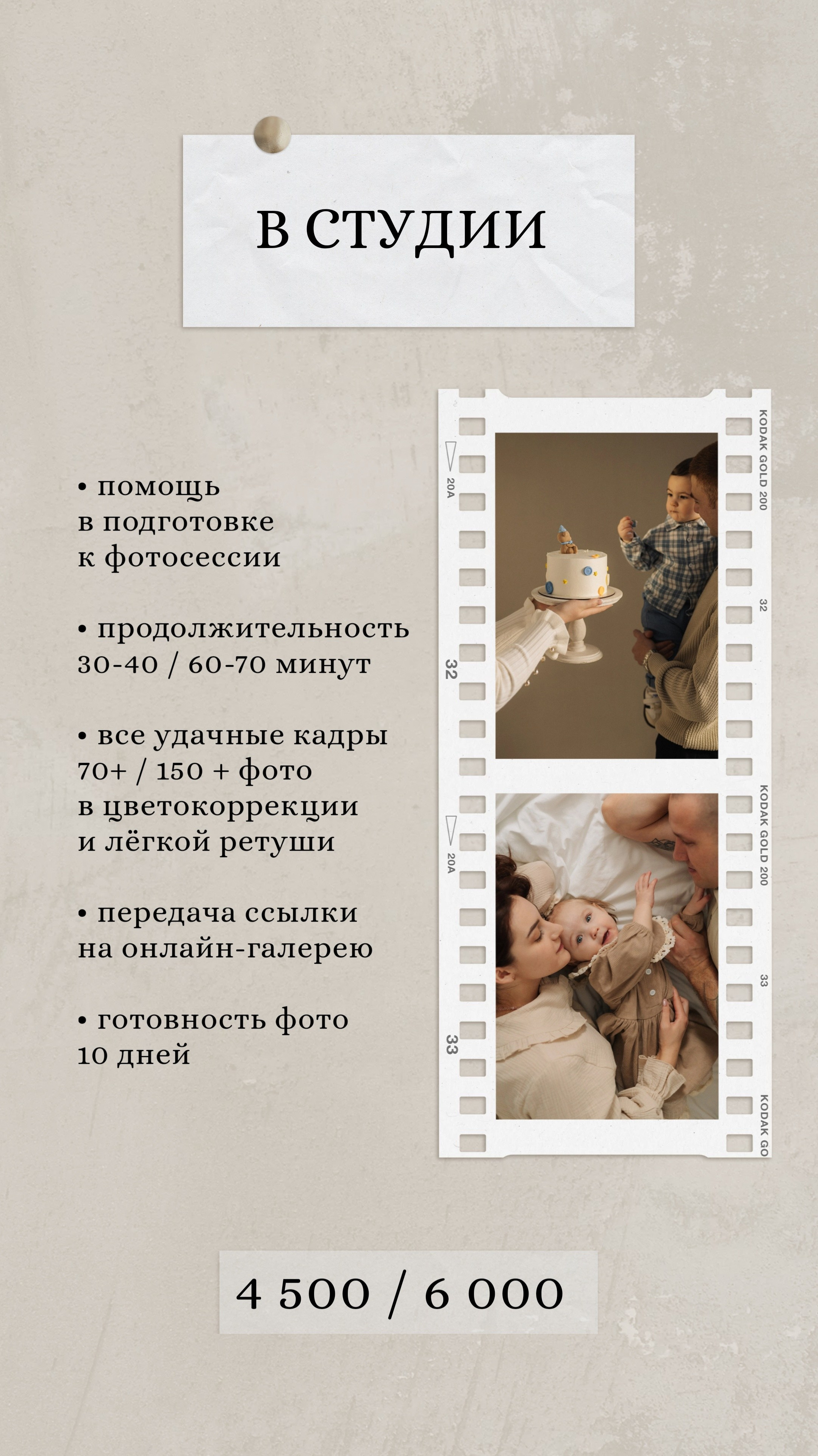 В фотостудии. Семейный фотограф Даша Погорелова г. Богучар