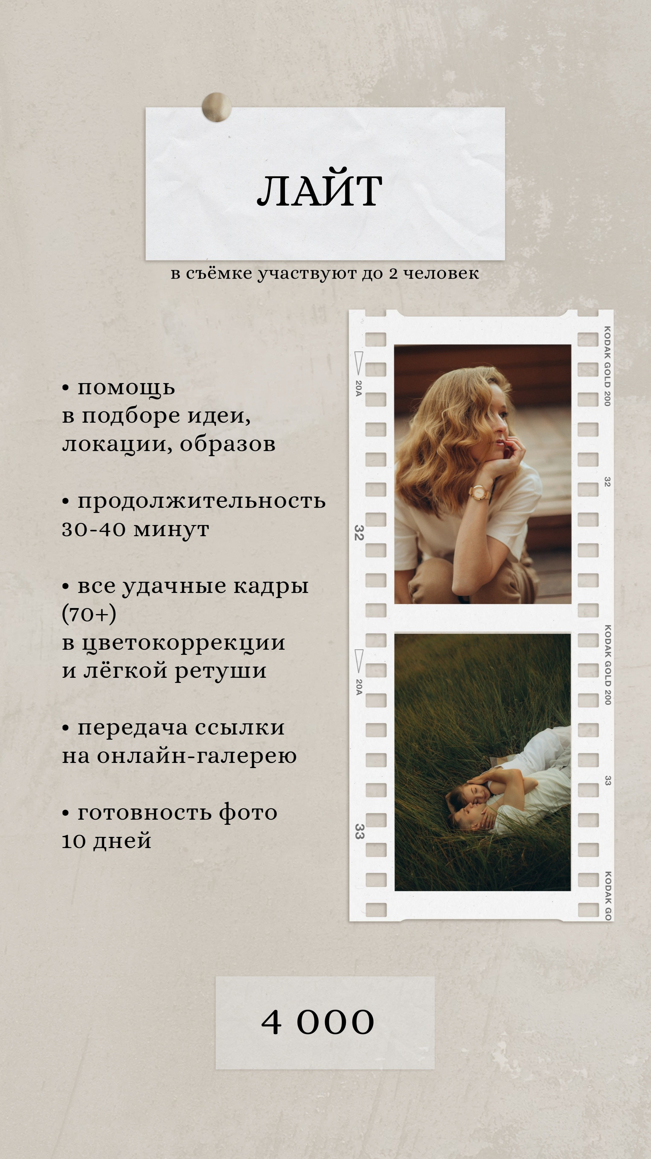 Природные / домашние. Семейный фотограф Даша Погорелова г. Богучар