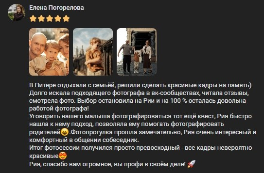 Как выбрать фотографа?