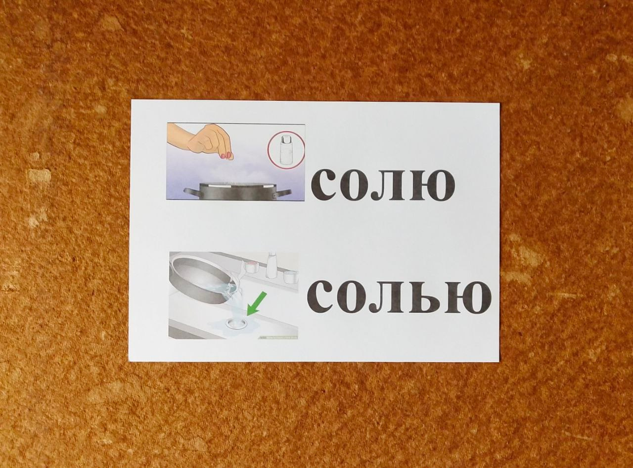 Практико-ориентированный подход на уроке русского языка. Matryoshka64