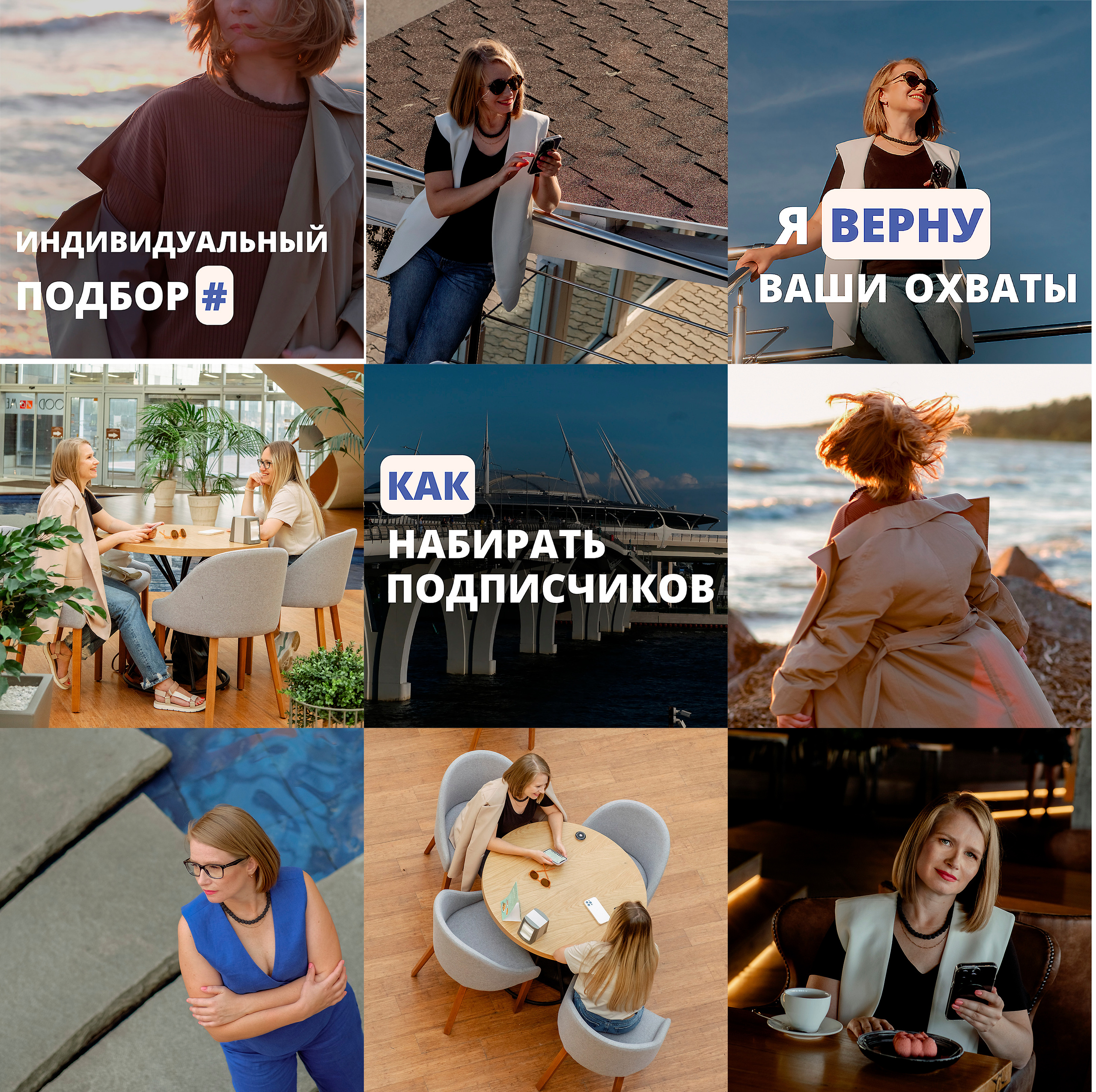 Контент-сьемка в Санкт-Петербурге