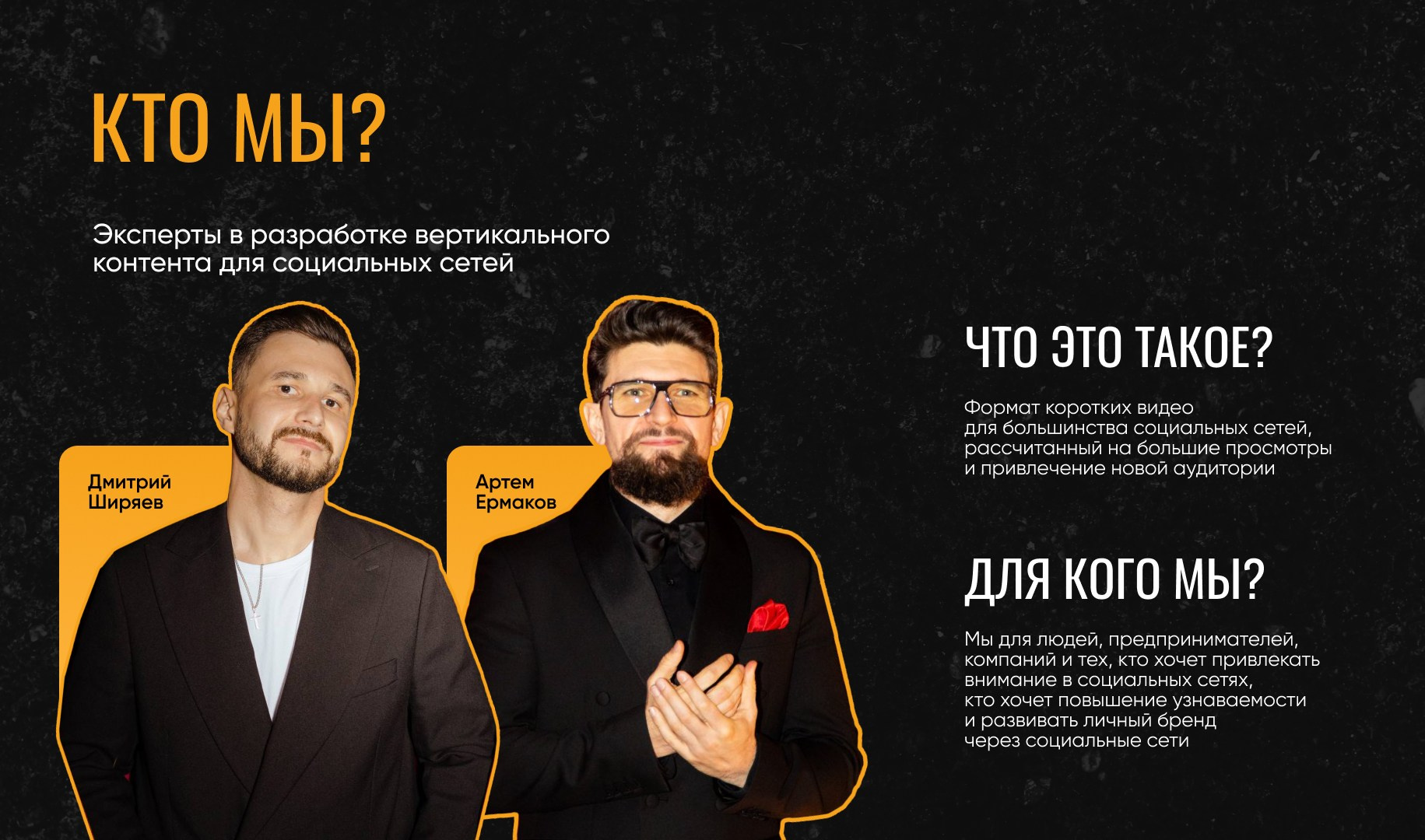 Создание коротких видео для социальных сетей - Владивосток. Ведущий Дмитрий Ширяев