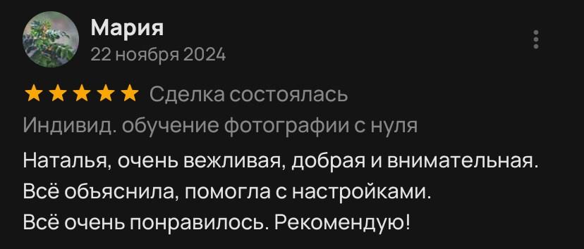 Обучение фотографии с нуля