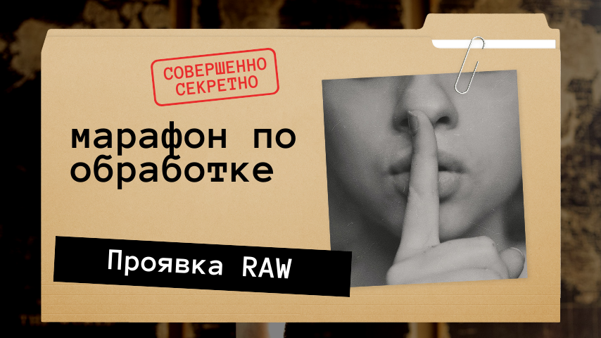 Мини курс по обработке. AI creator Photograrher Kuzmina Svetlana