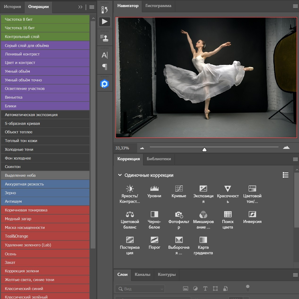 Курс по обработке в Фотошоп для начинающих фотографов