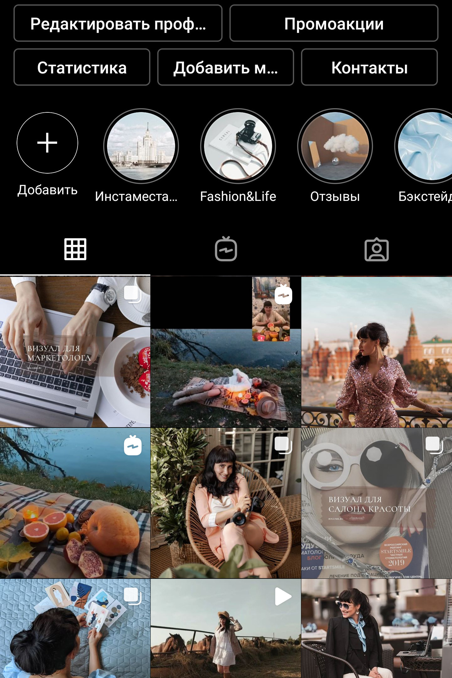 Light-аудит аккаунта в Instagram от Алеси Энберт