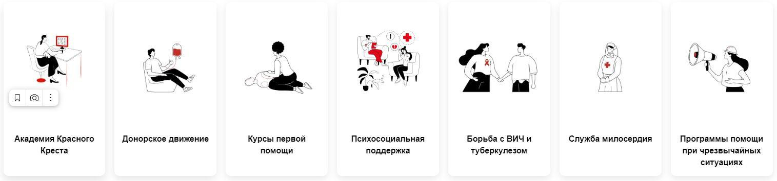 Российский Красный Крест | Республика Тыва