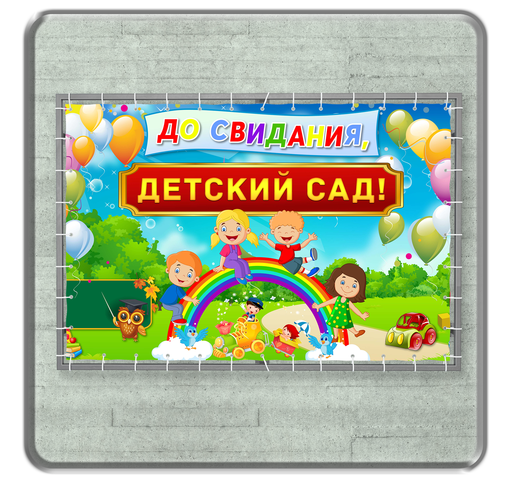 Баннеры. ГлавСтенд