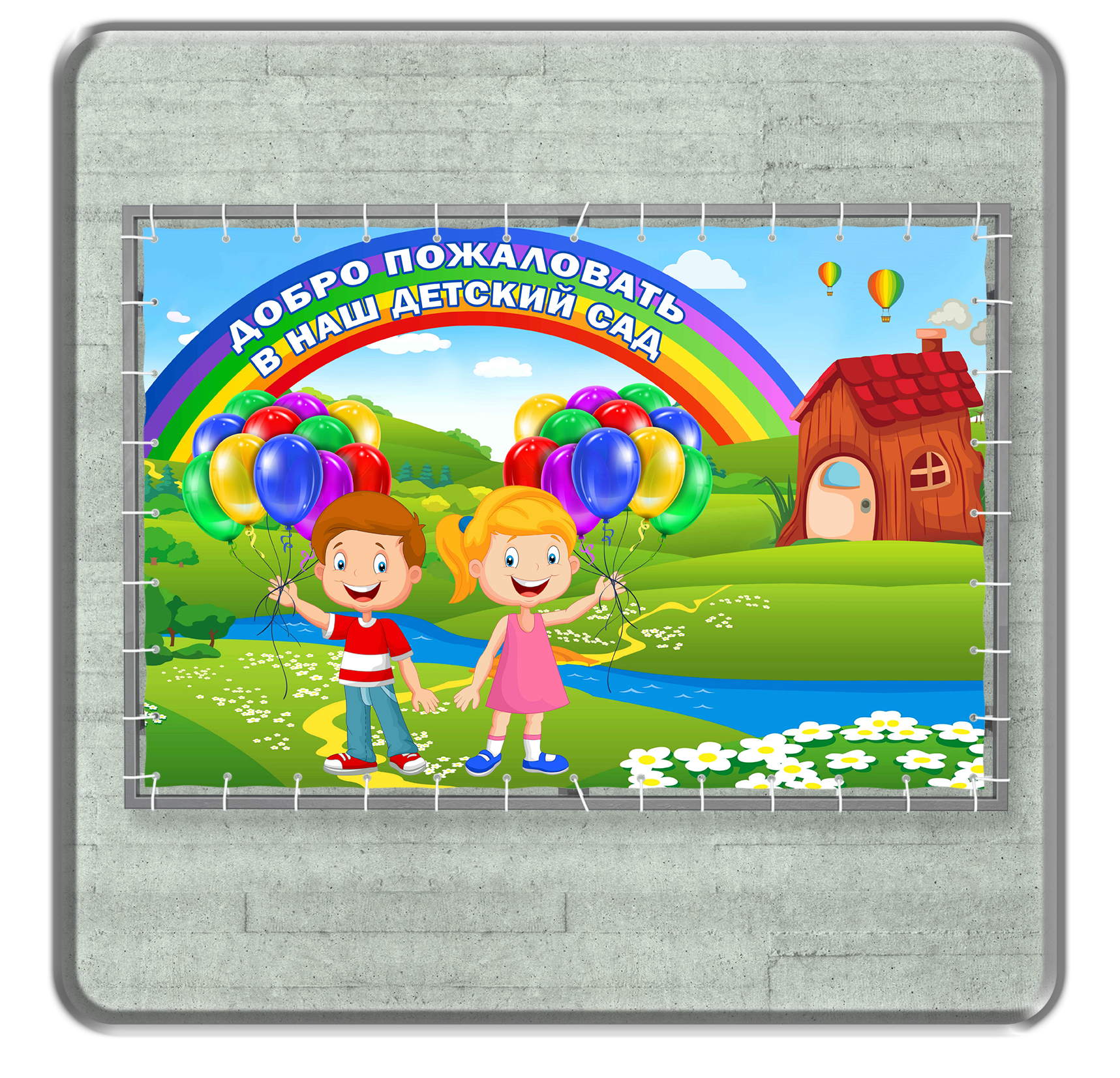 Баннеры. ГлавСтенд