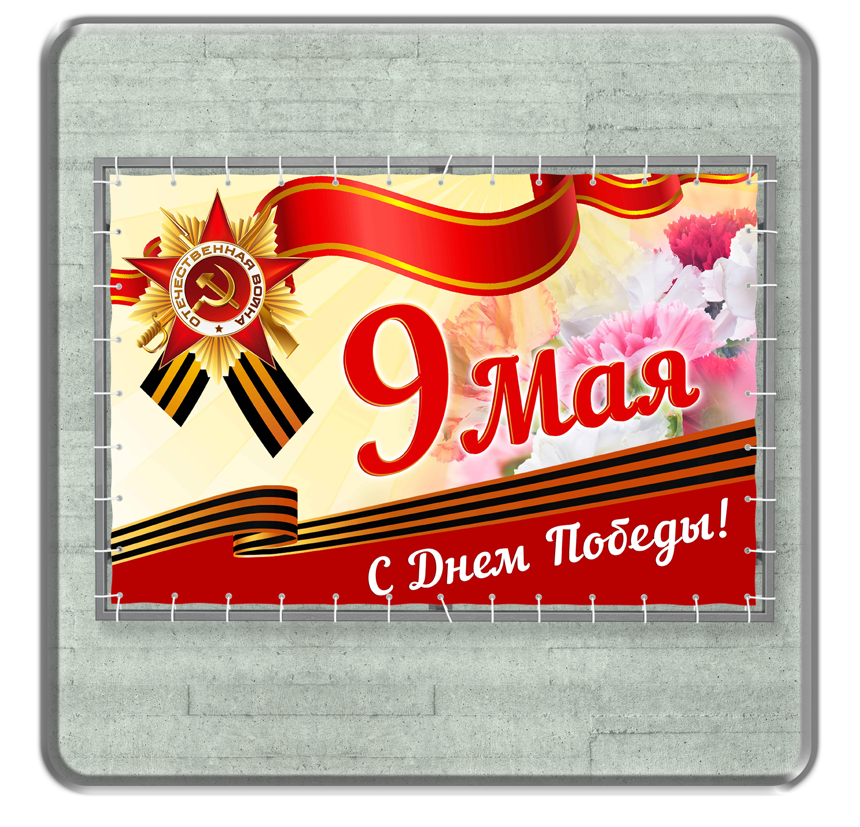 Баннеры. ГлавСтенд