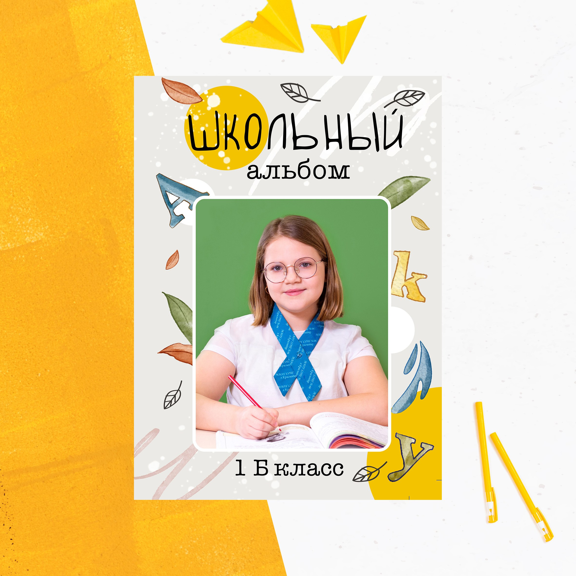 ВЫПУСКНЫЕ АЛЬБОМЫ школа (1-4 кл). Детский и семейный фотограф   г. Краснодар