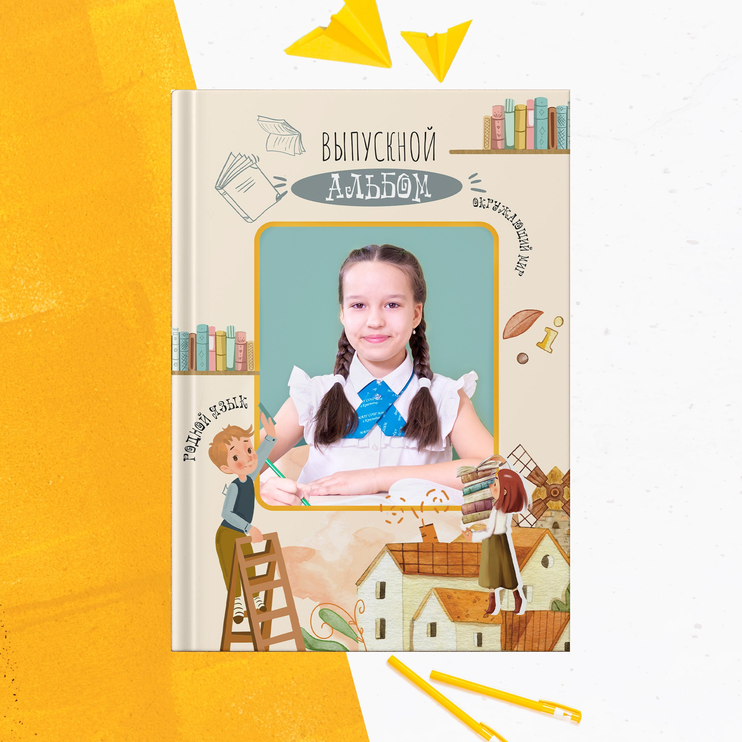 ВЫПУСКНЫЕ АЛЬБОМЫ школа (1-4 кл). Детский и семейный фотограф   г. Краснодар