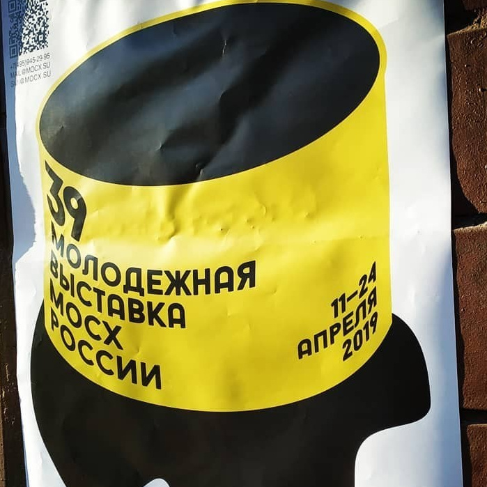 Exhibitions. Фотограф Женя Грош в Москве