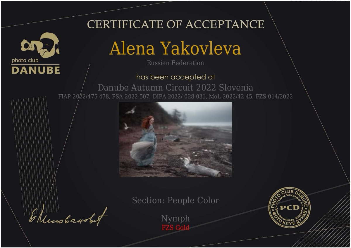 Награды. Фотограф Алёна Яковлева