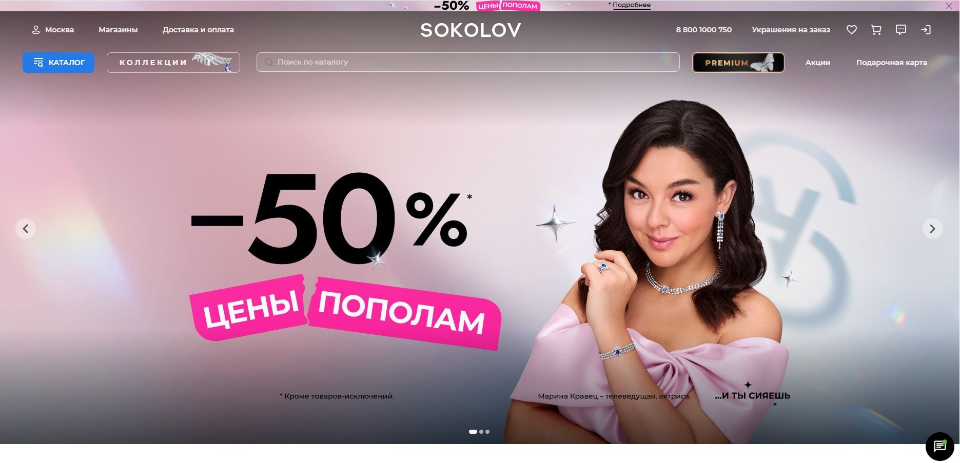 Примеры магазинов для Кати