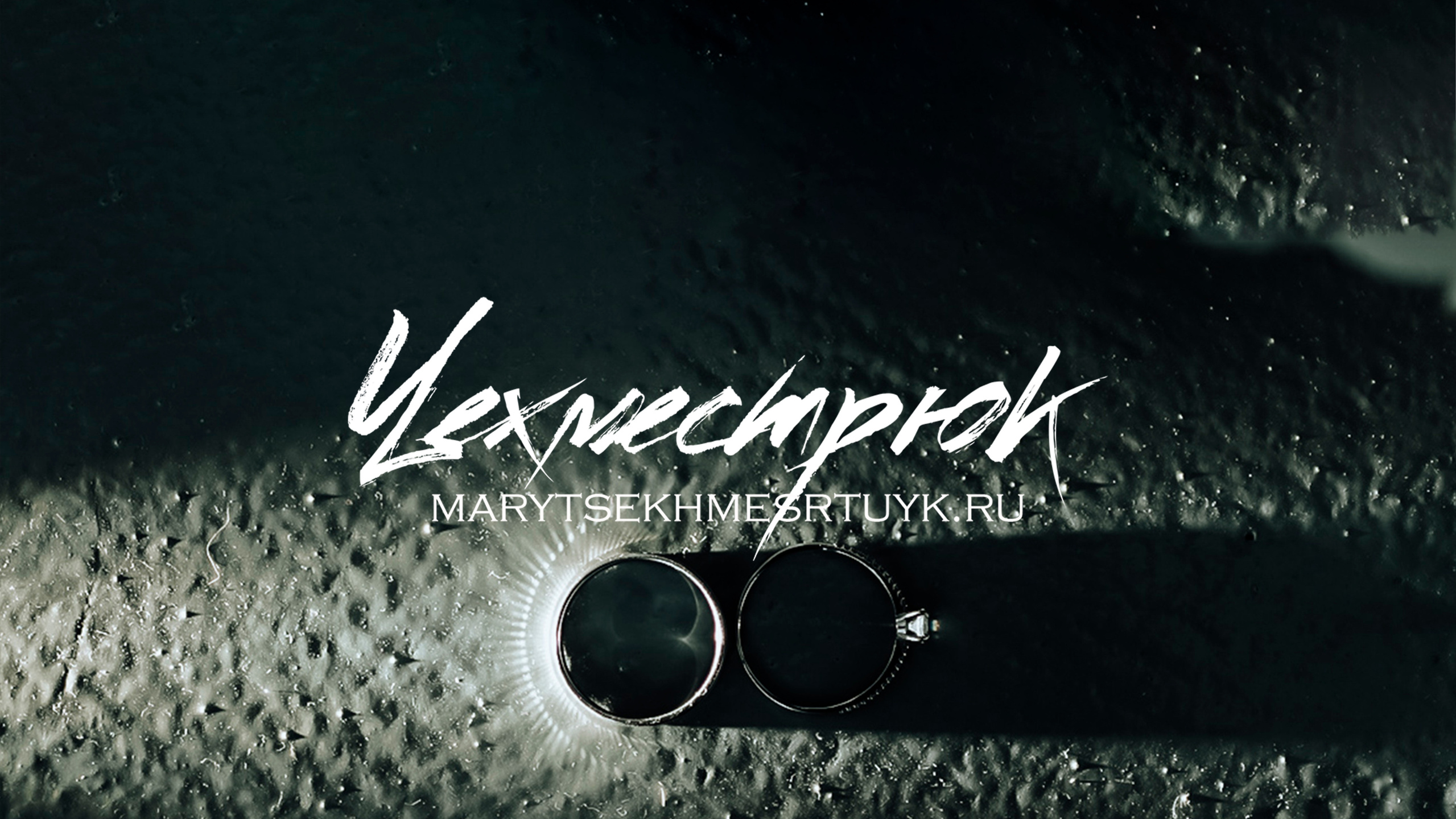 Прайс. Фотограф Мария Цехместрюк в г. Ульяновск