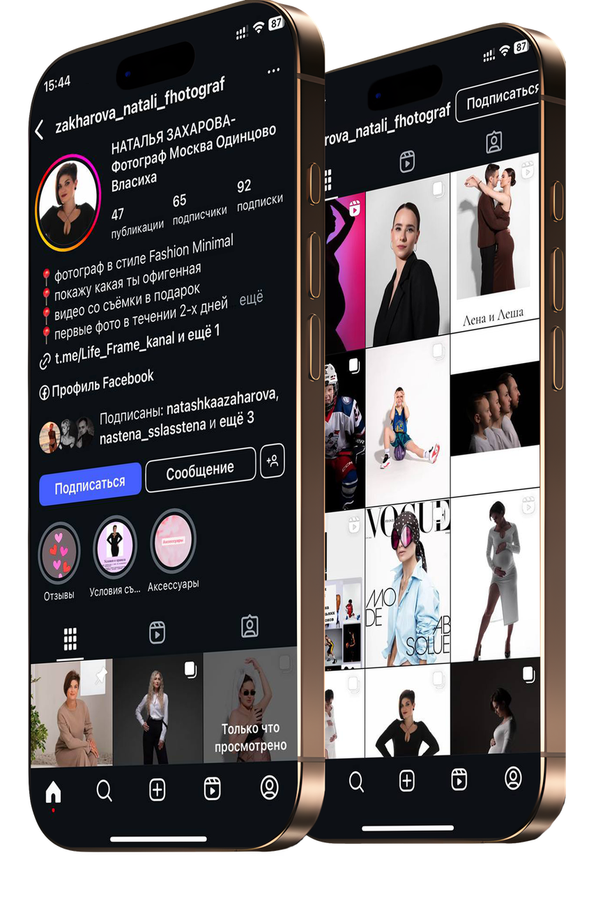 Фотограф в стиле VOGUE в Москве и Московской области Захарова Наталья