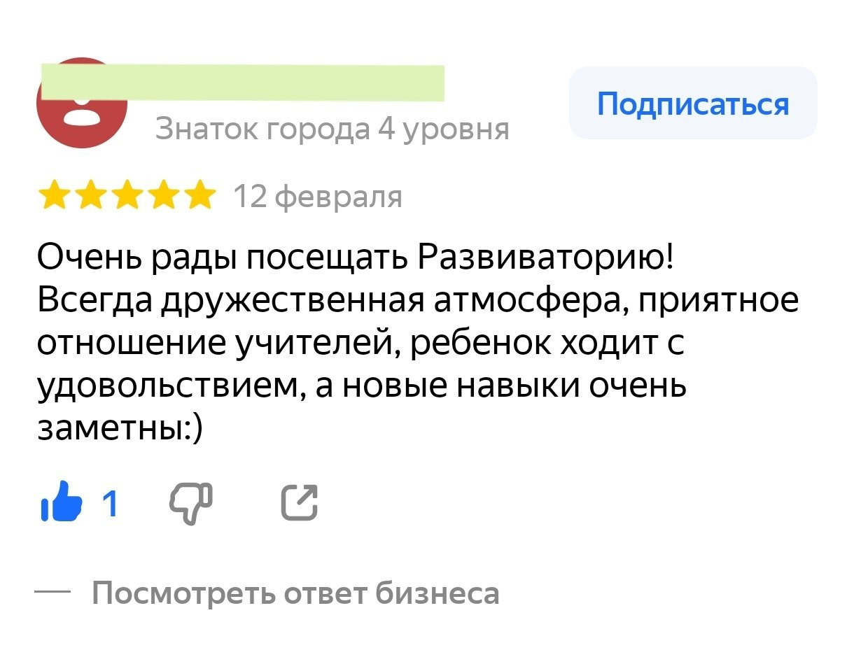 Отзывы. Развиватория — детский центр развития и творчества в Коммунарке