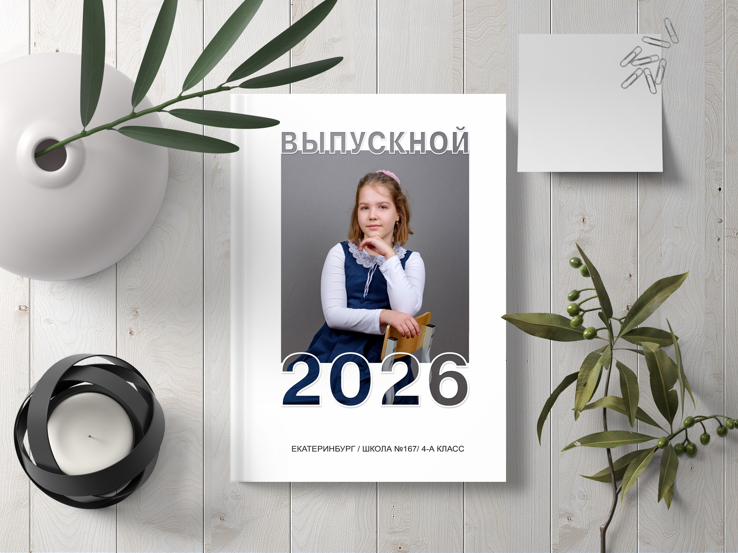 НАЧАЛЬНАЯ ШКОЛА. Школьный фотограф Клепиков Сергей