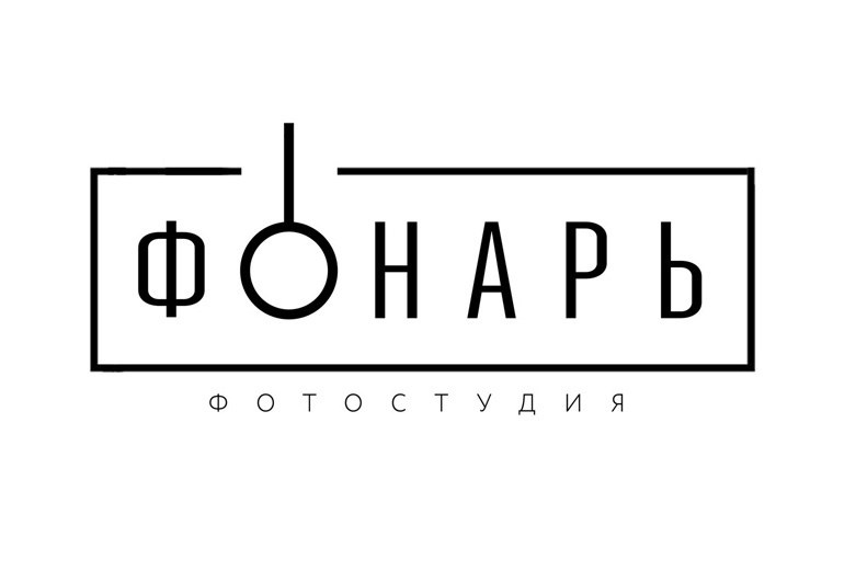 +79532346125. Фотостудия Фонарь