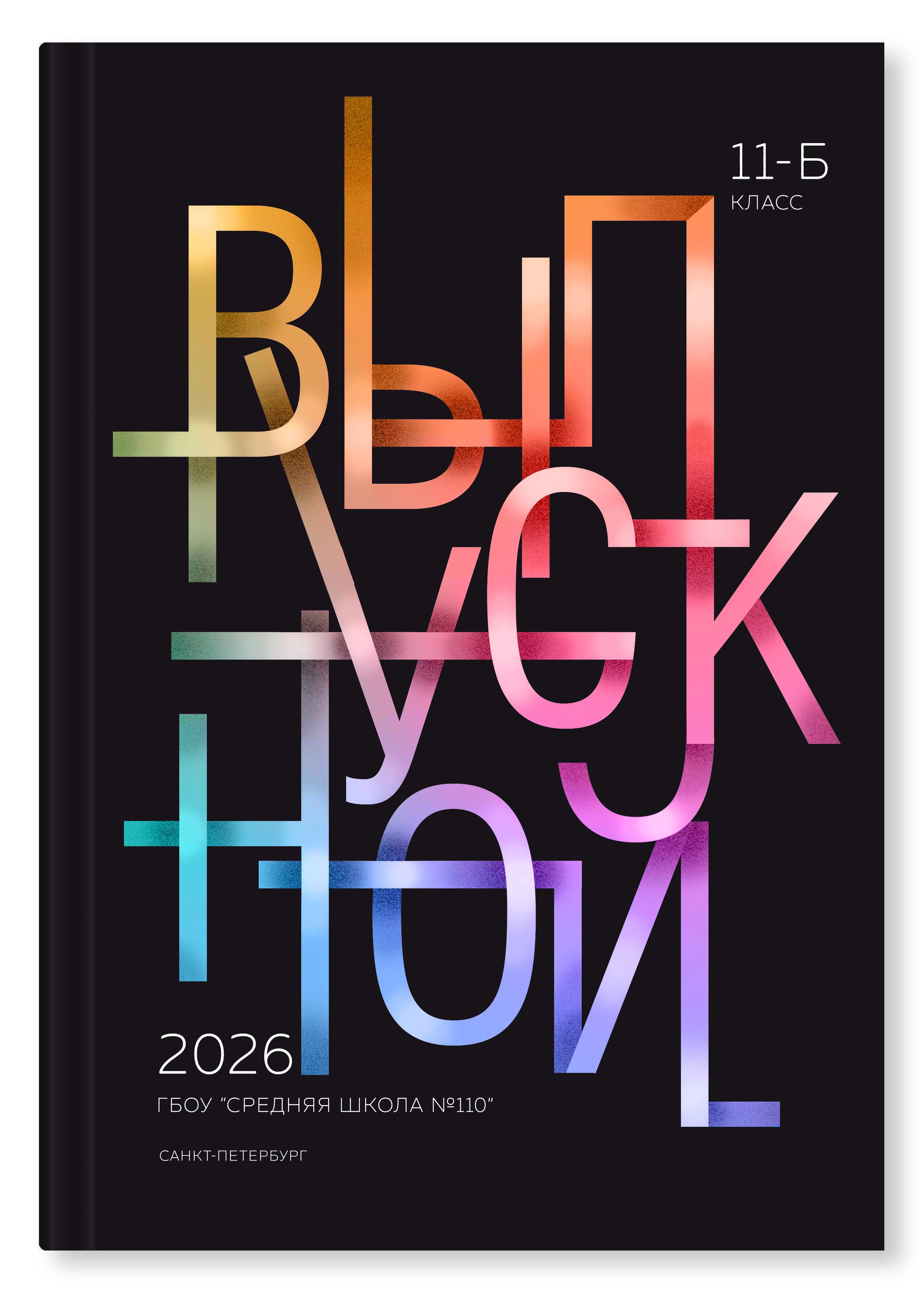 Выпускные альбомы для 9 класса и 11 класса. Выпускные альбомы Детки в кадре Санкт-Петербург и ЛО