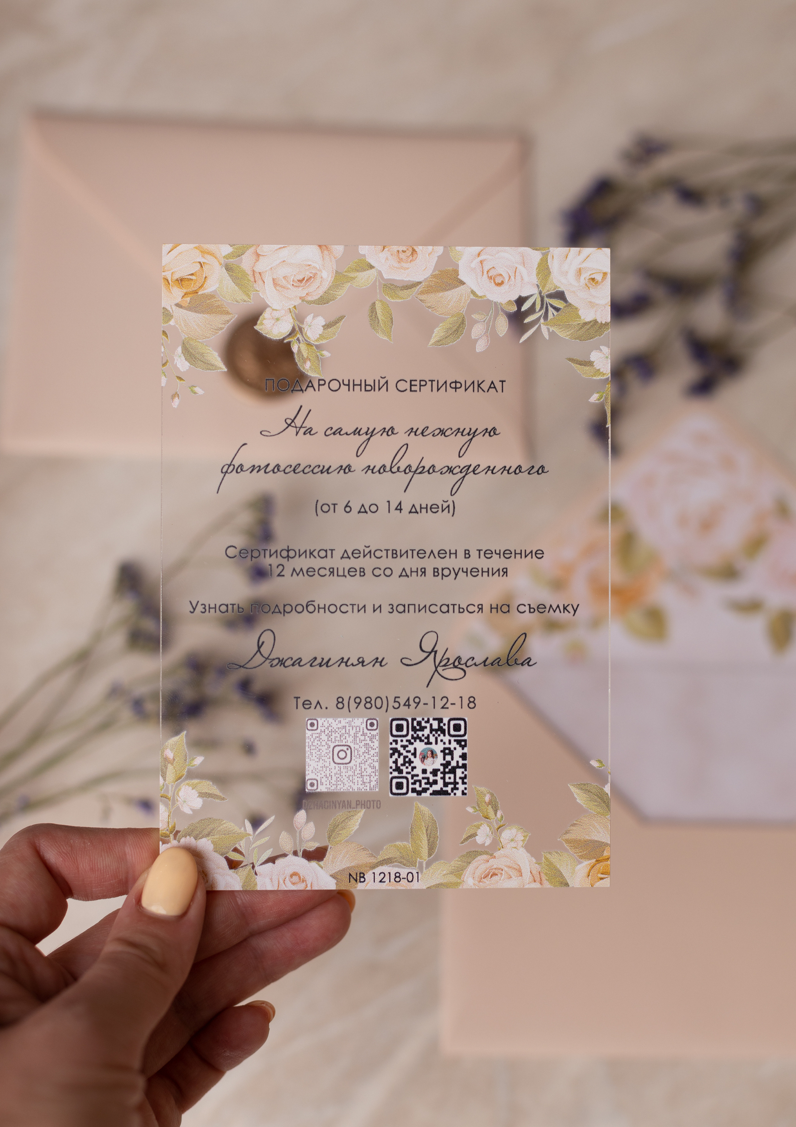 Подарочный сертификат на фотосессию новорожденного Воронеж. Джагинян Ярослава