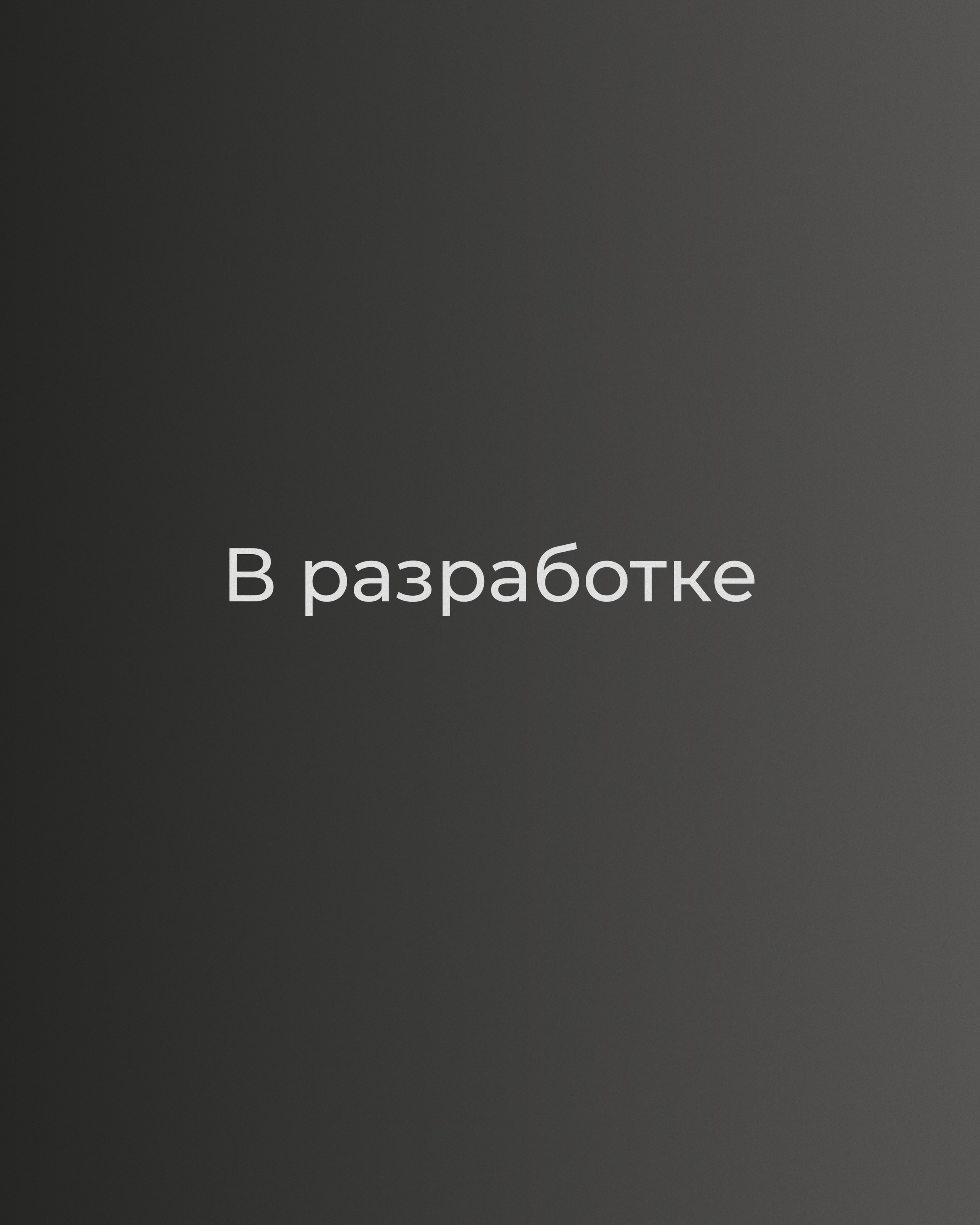 Портфолио. Александр Драгович // Фотограф Москва