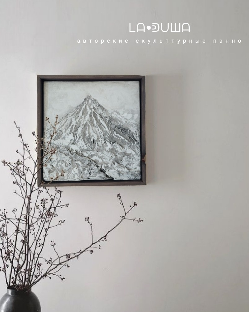 Вулканический дом. Авторские скульптурные панно на заказ | Художник-скульптор ᒪᗩ•ᕲᑌШᗩ (ВЛада)