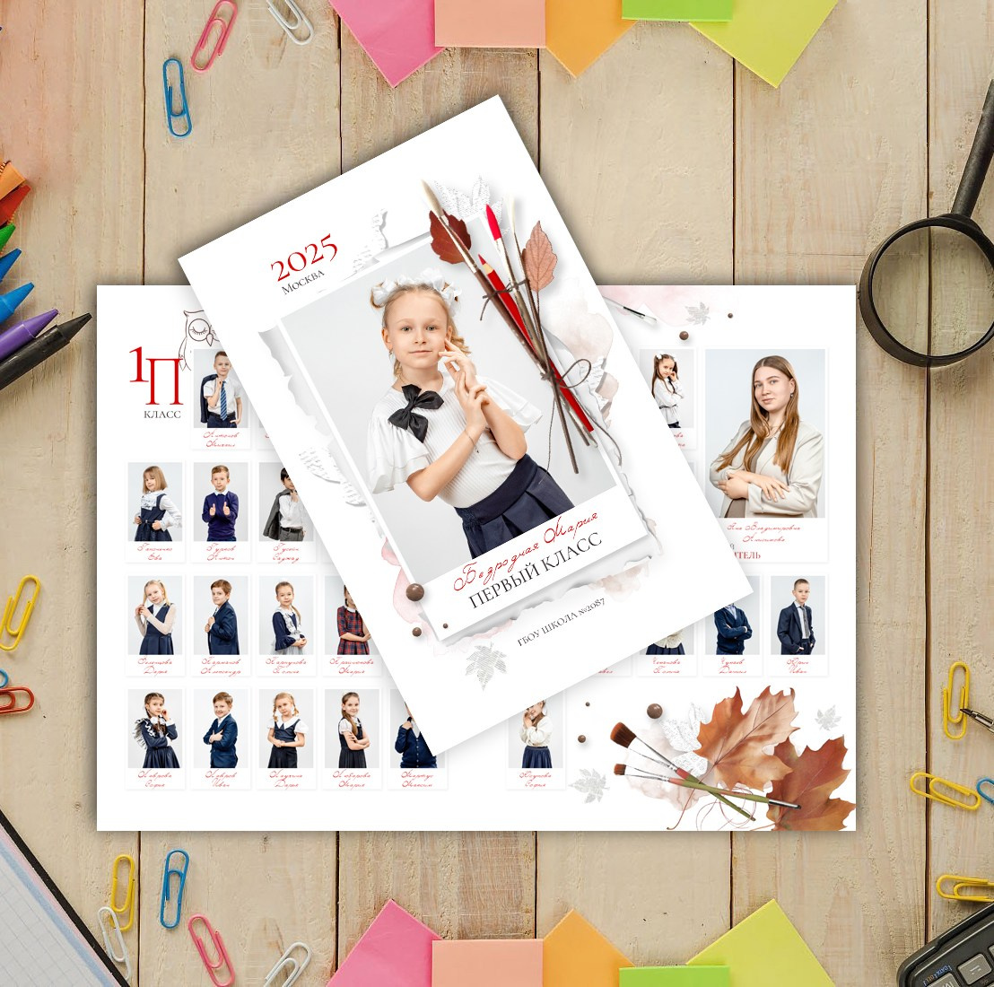 Начальная школа. 4 классы. Выпускные альбомы в Москве и Московской области