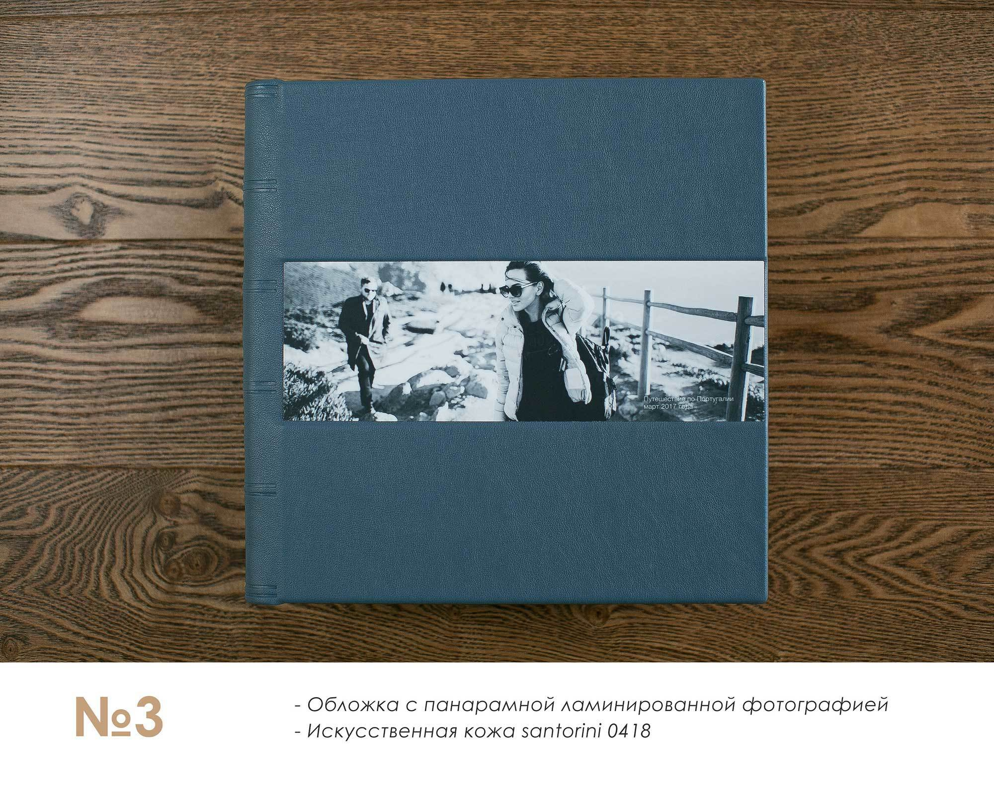 Свадебная фотокнига