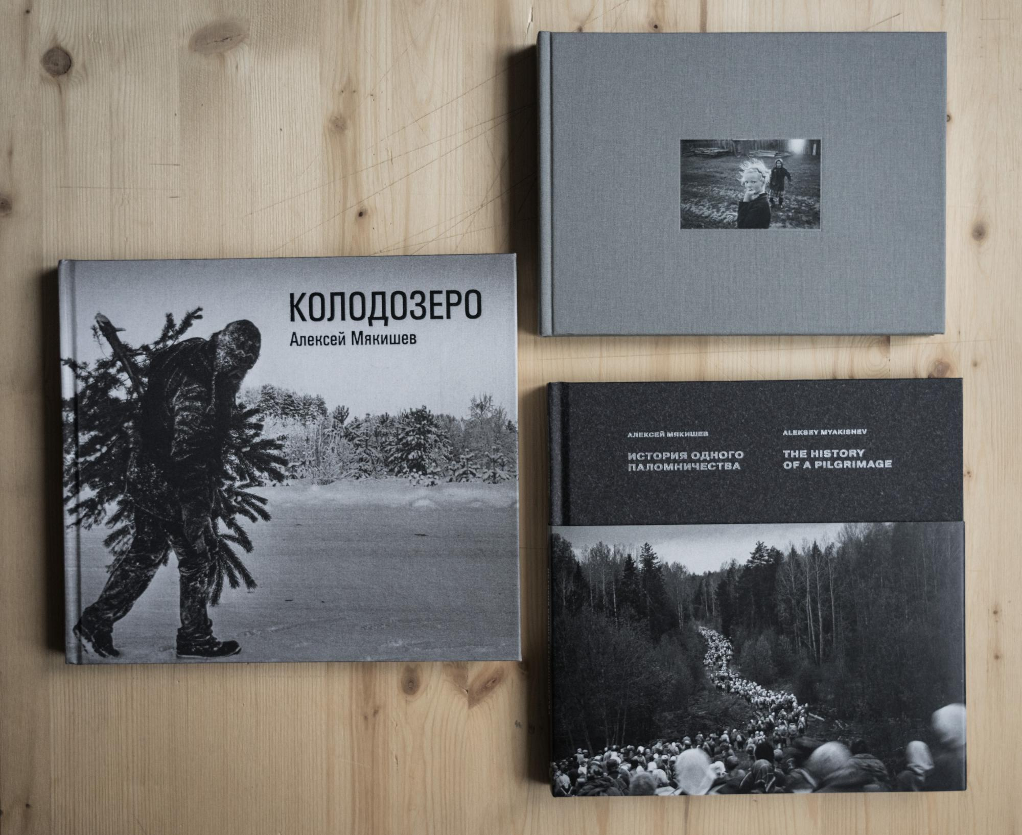 Books/Книги. Документальный фотограф Алексей Мякишев, Москва