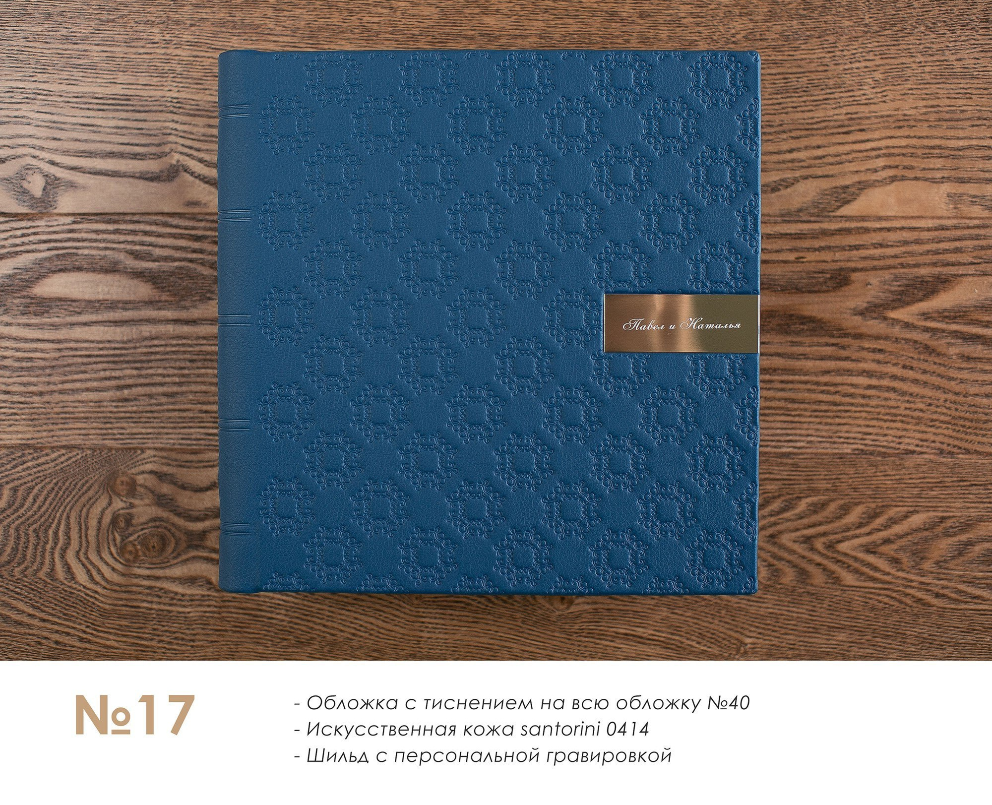 Свадебная фотокнига