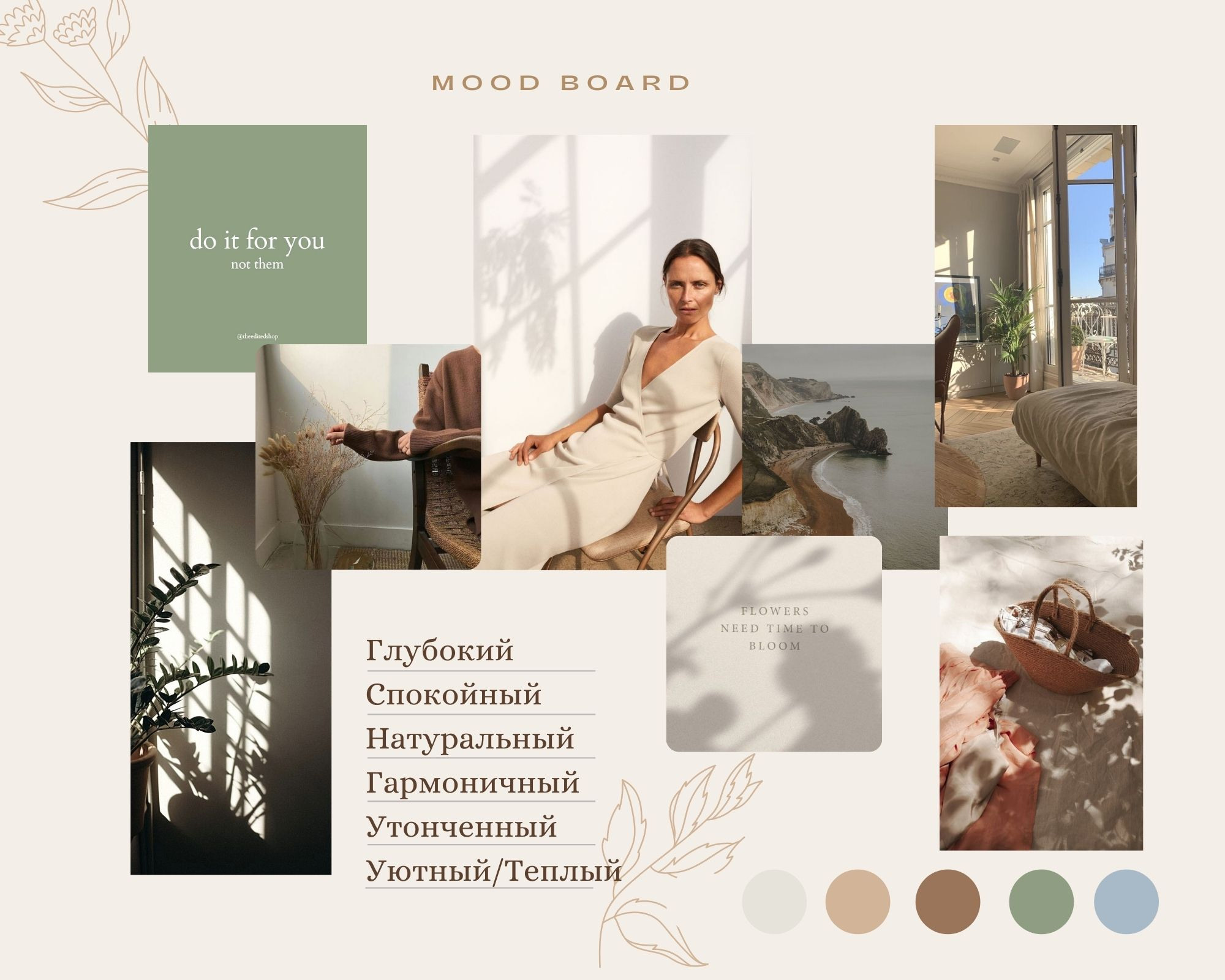 Услуги. Бренд, контент фотограф в Волгограде Елена Даньшина