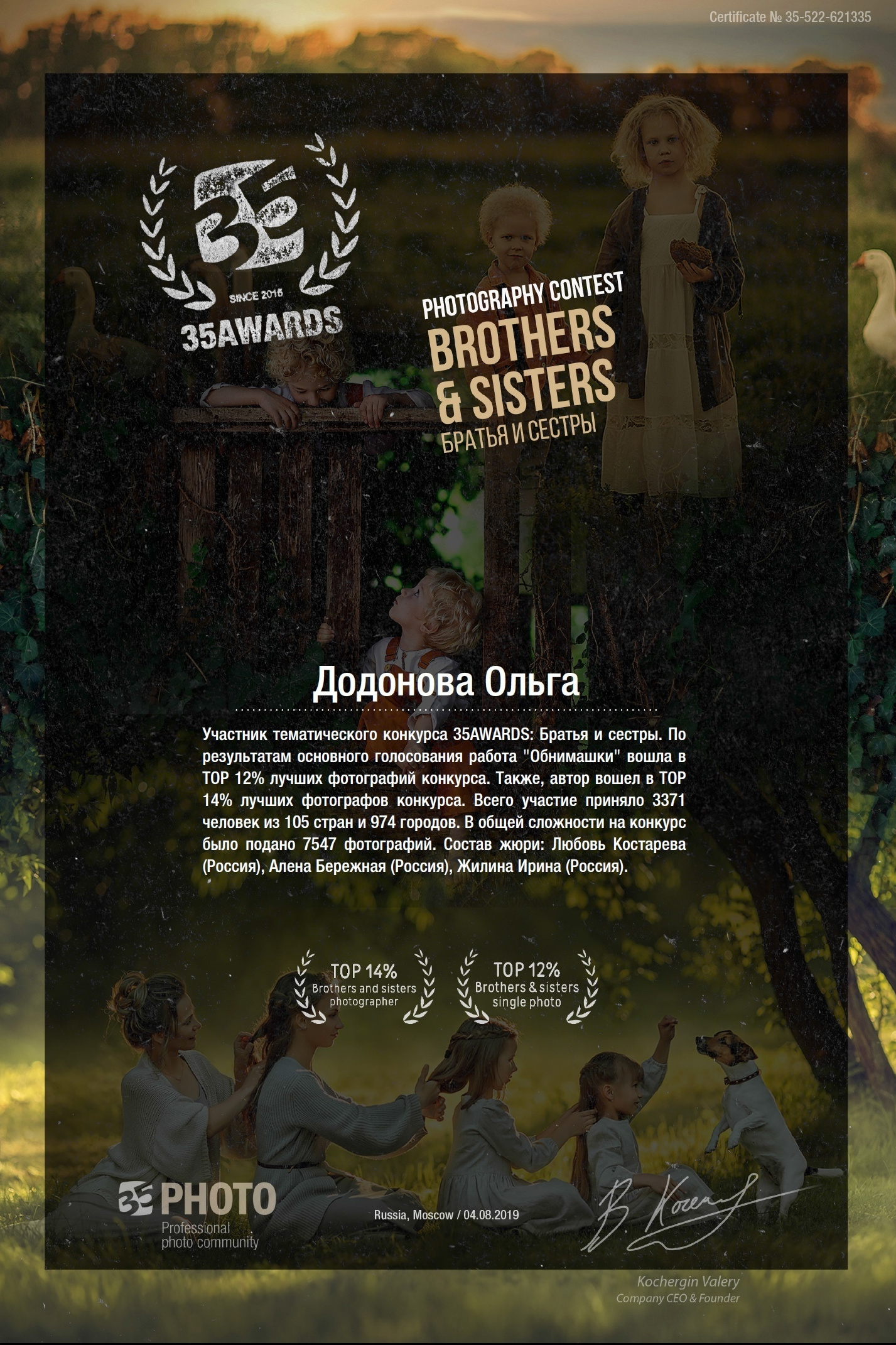 Дипломы и сертификаты. Фотоцентр Перспектива: выпускные альбомы, фотошкола, курсы фотографии