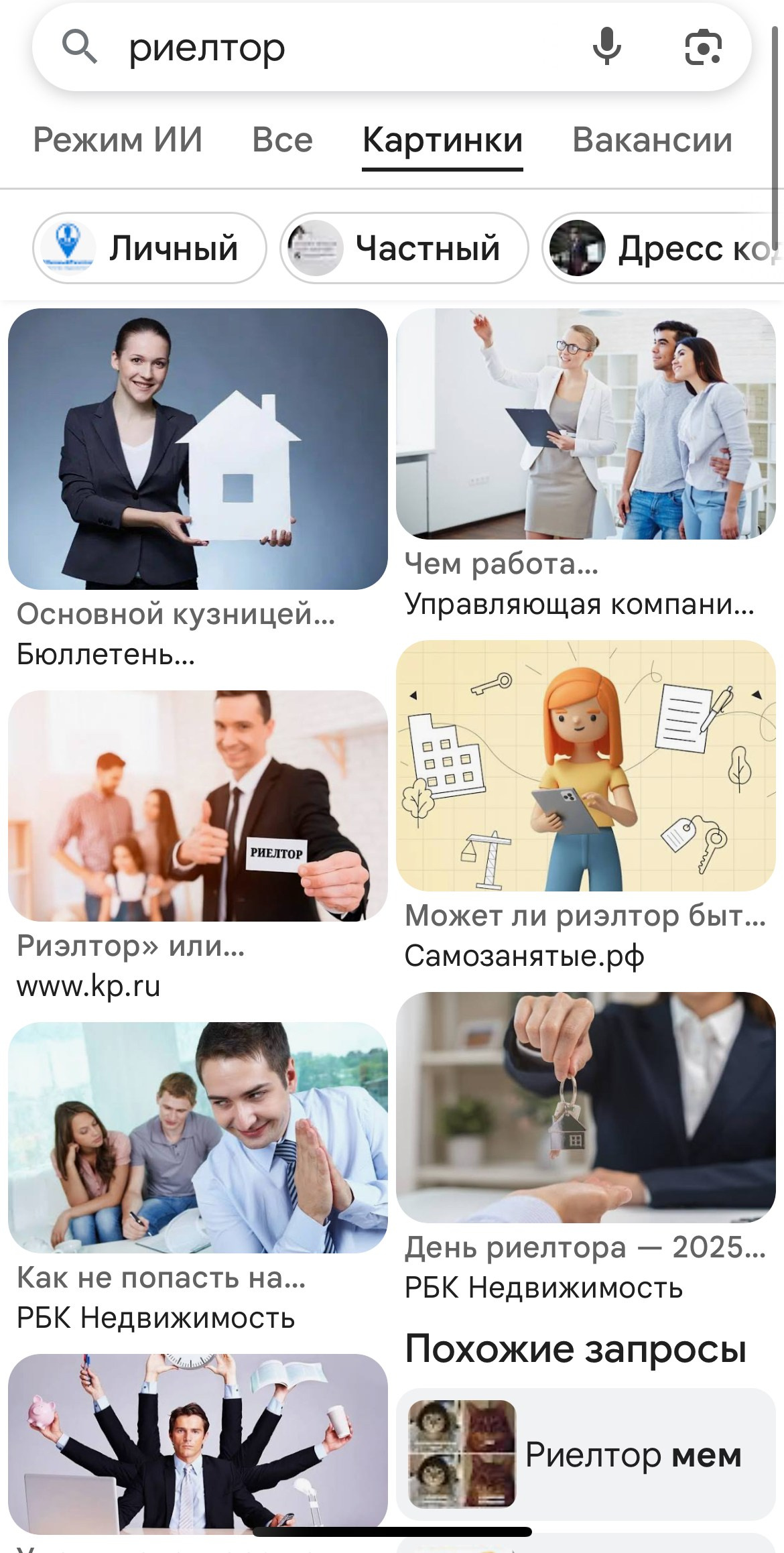 Риелтор. Фотограф в Сочи Надежда Рымар