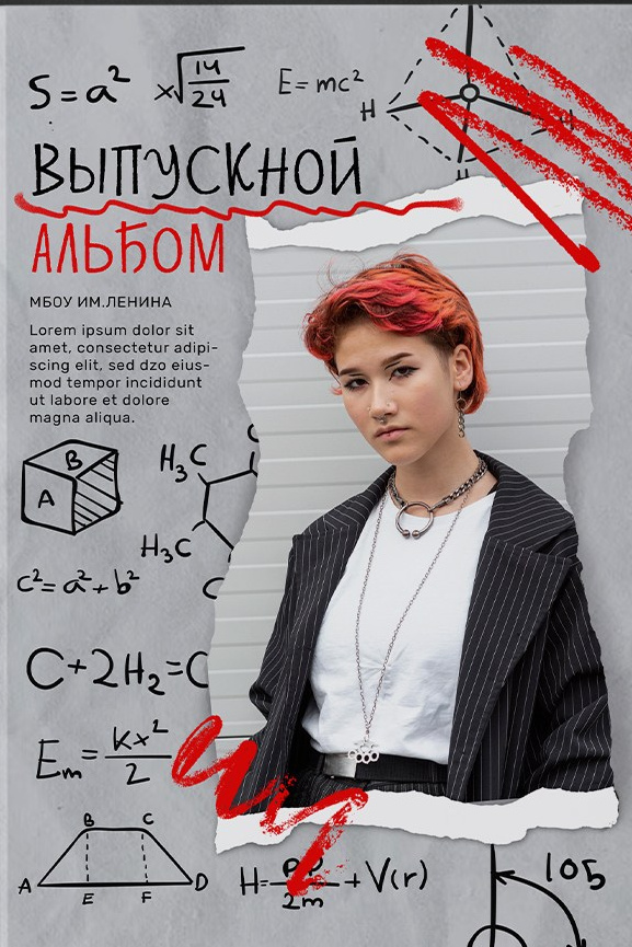 AXIOMA │ Выпускные альбомы в Иркуске. Альбом в подарок! Закажи сейчас!