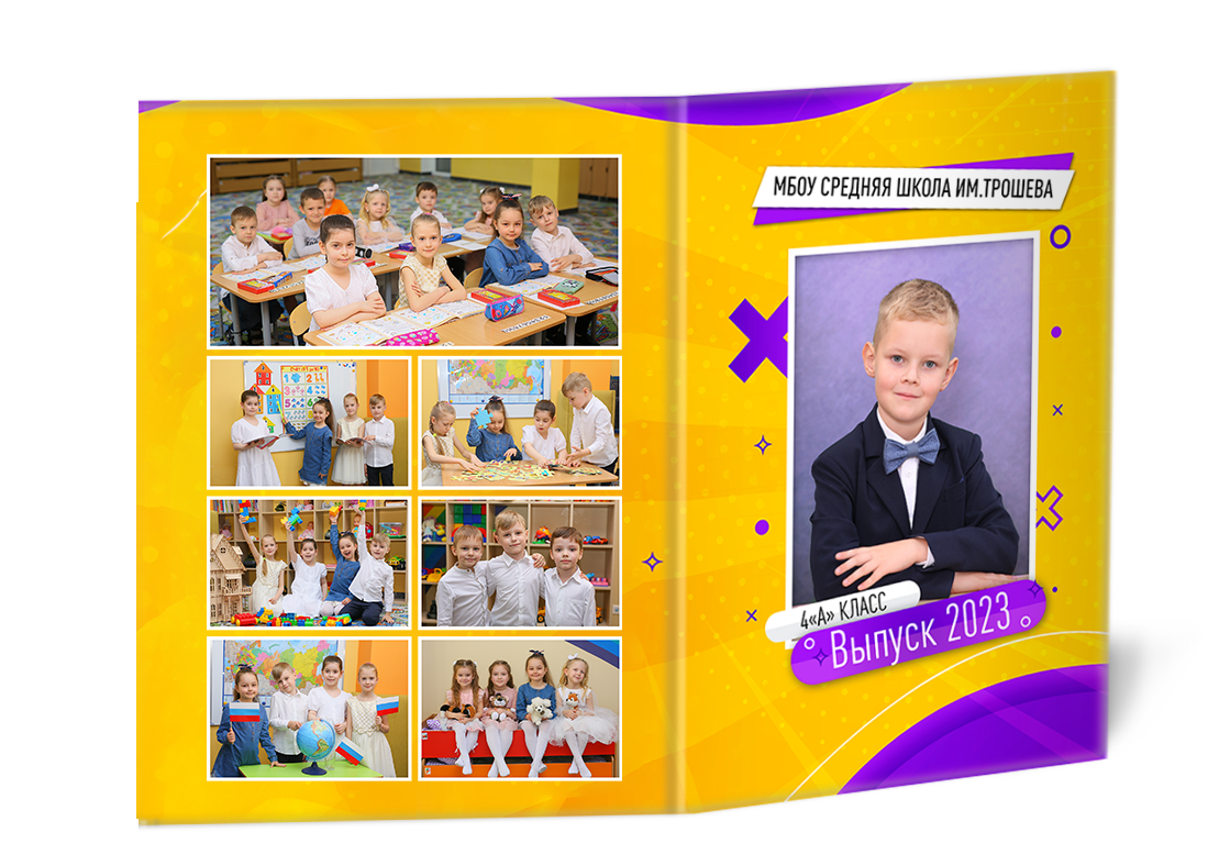 СШ 1-4 — Школьная пора. ФокусФото. Детские фотосессии Краснодар и Краснодарский край