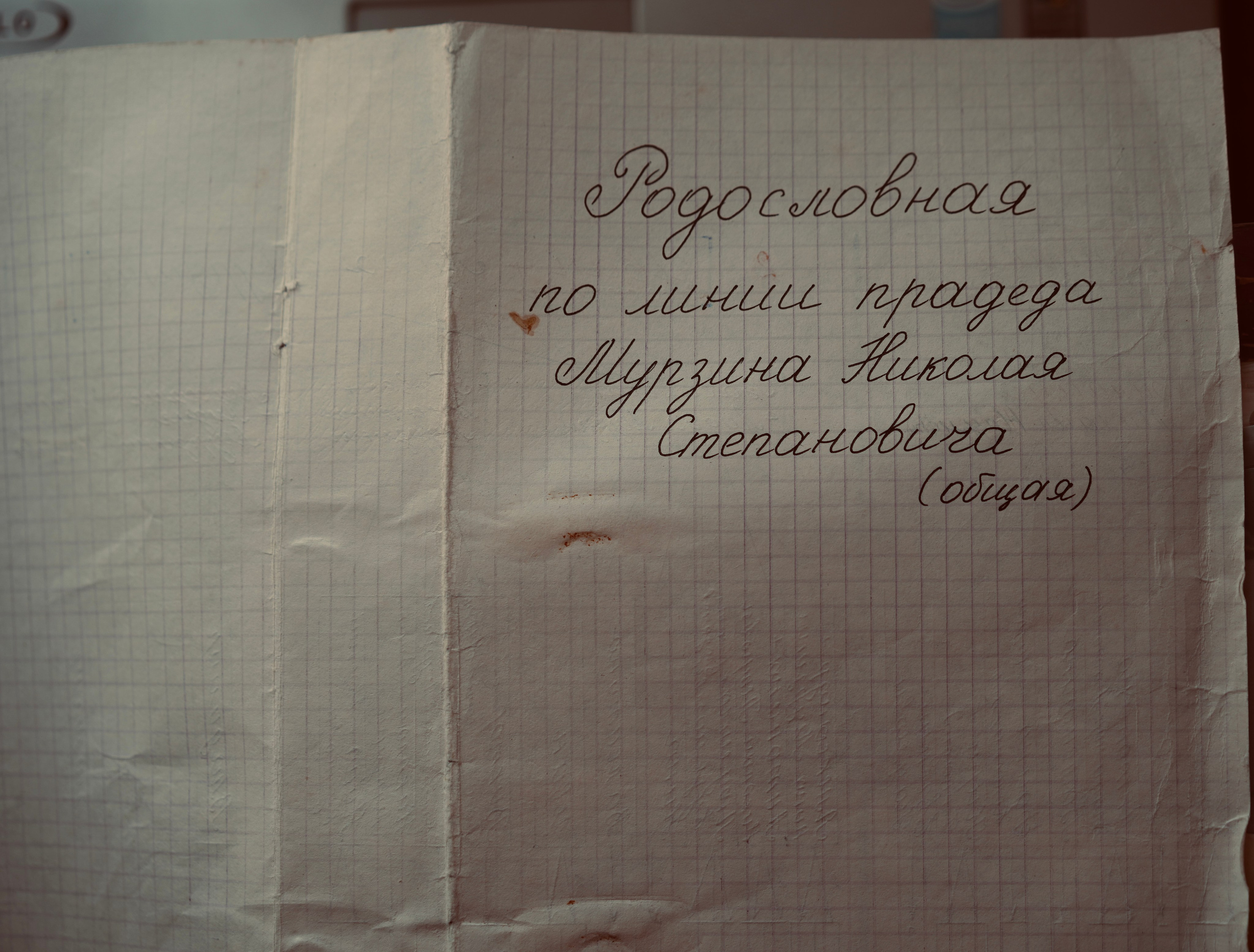 Дом на околице