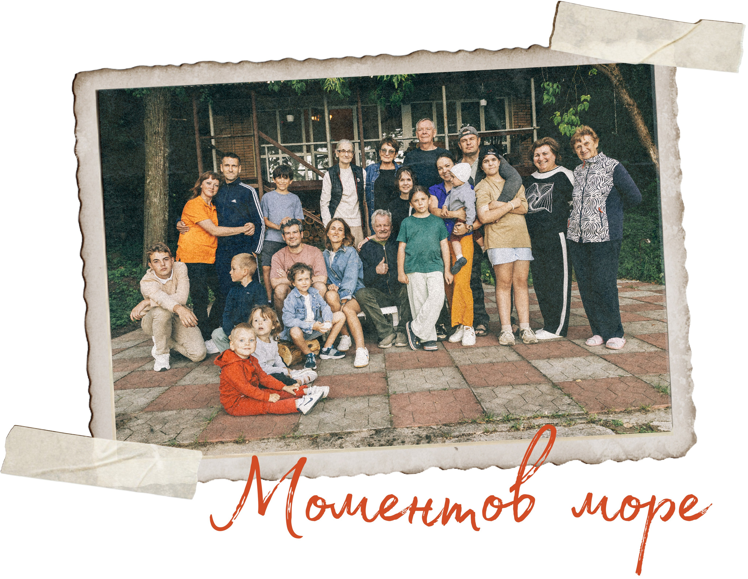 Моментов море. Света Полетаева Москва