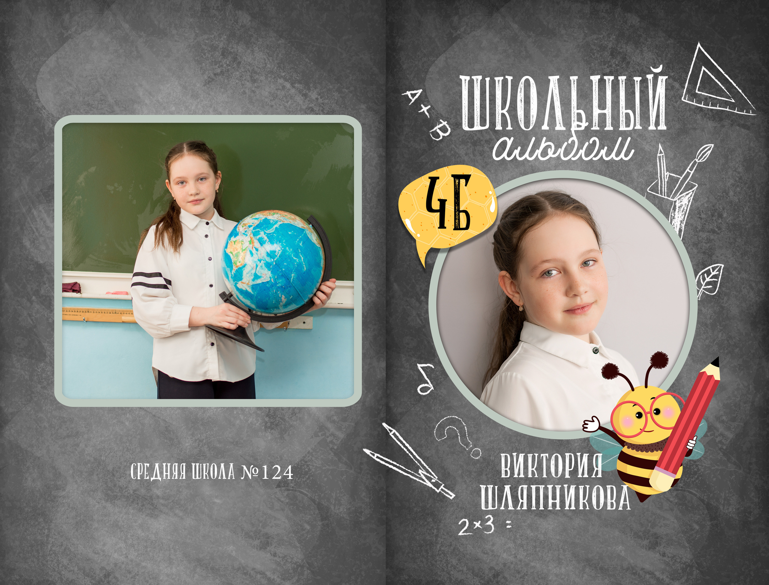 Выпускные альбомы. Фотограф в Омске Евгения Каргаполова