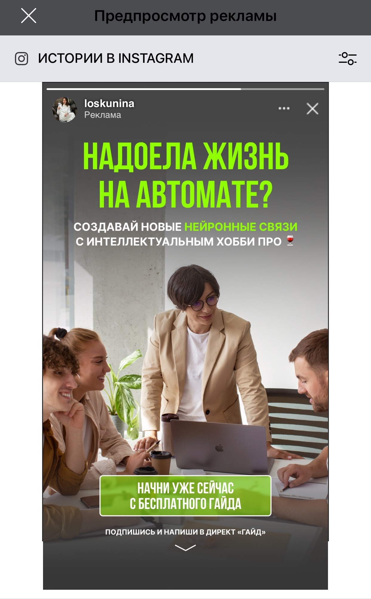 Винный эксперт, сомелье — Ксения Лоскунина. Таргетолог Кирилл Мольков, таргетирую по всему миру