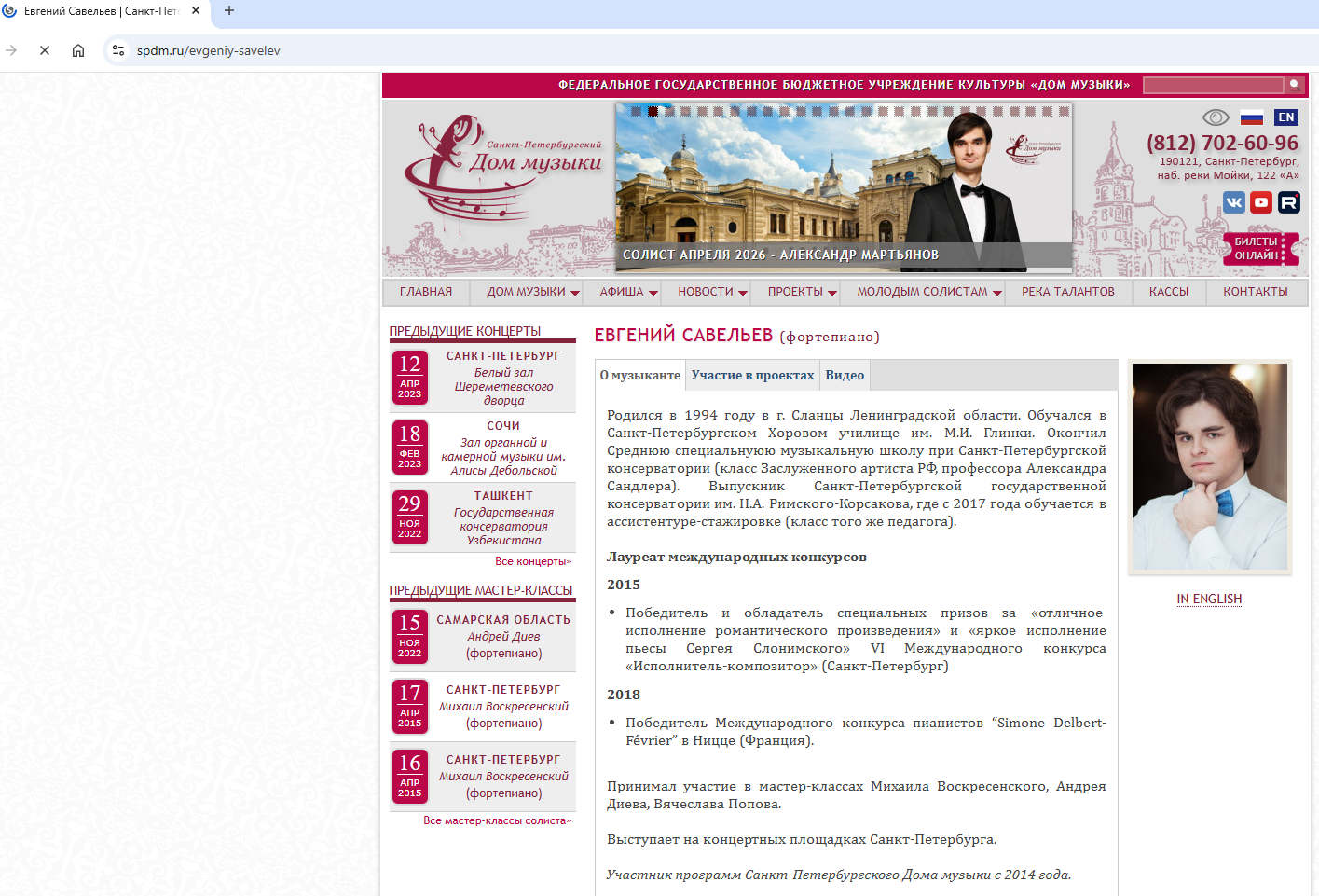 Евгений Савельев — пианист