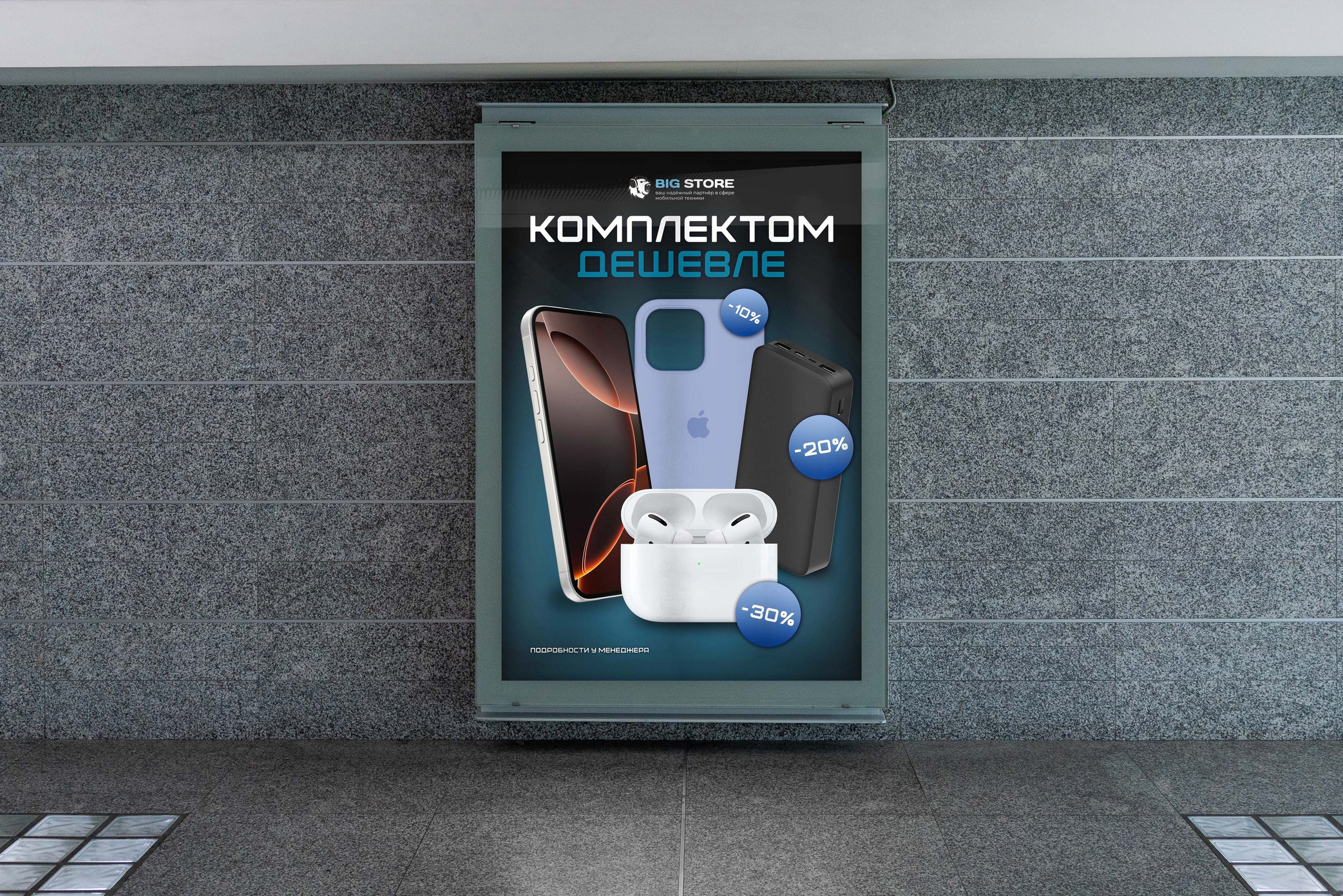 Разработка айдентики для сервисного центра Big Store с нуля. Студия графического дизайна Валерии Кадыровой