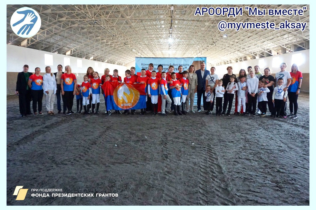 Фестиваль «Иппопогружение», в рамках которого прошел Кубок С. В. Рожкова