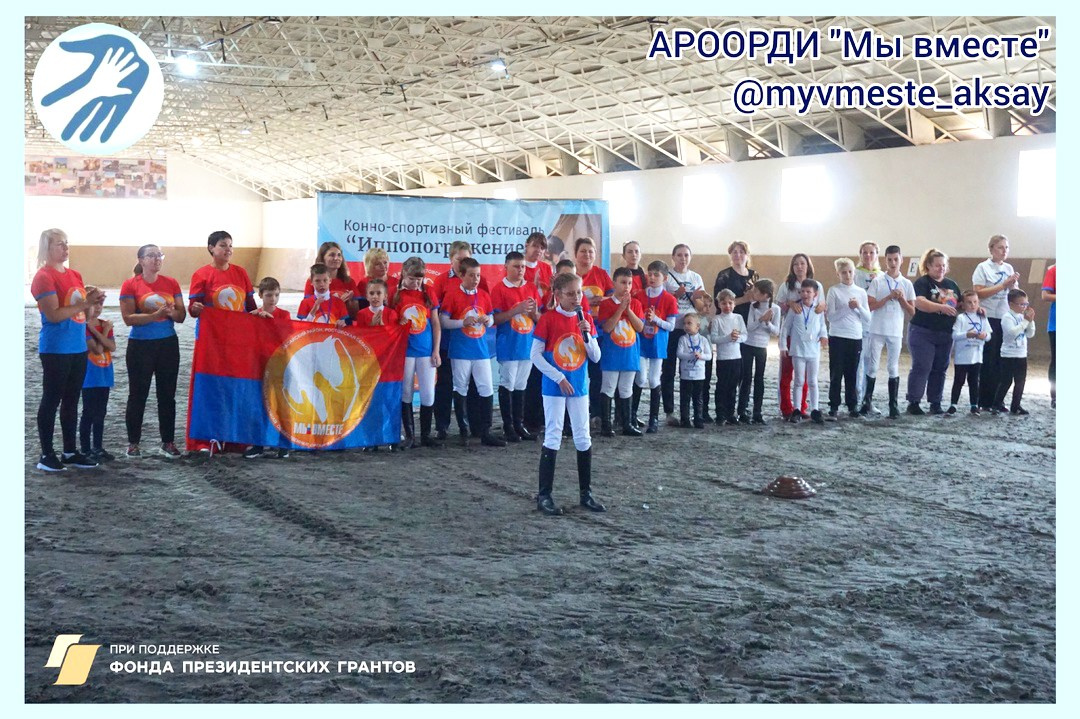 Фестиваль «Иппопогружение», в рамках которого прошел Кубок С. В. Рожкова