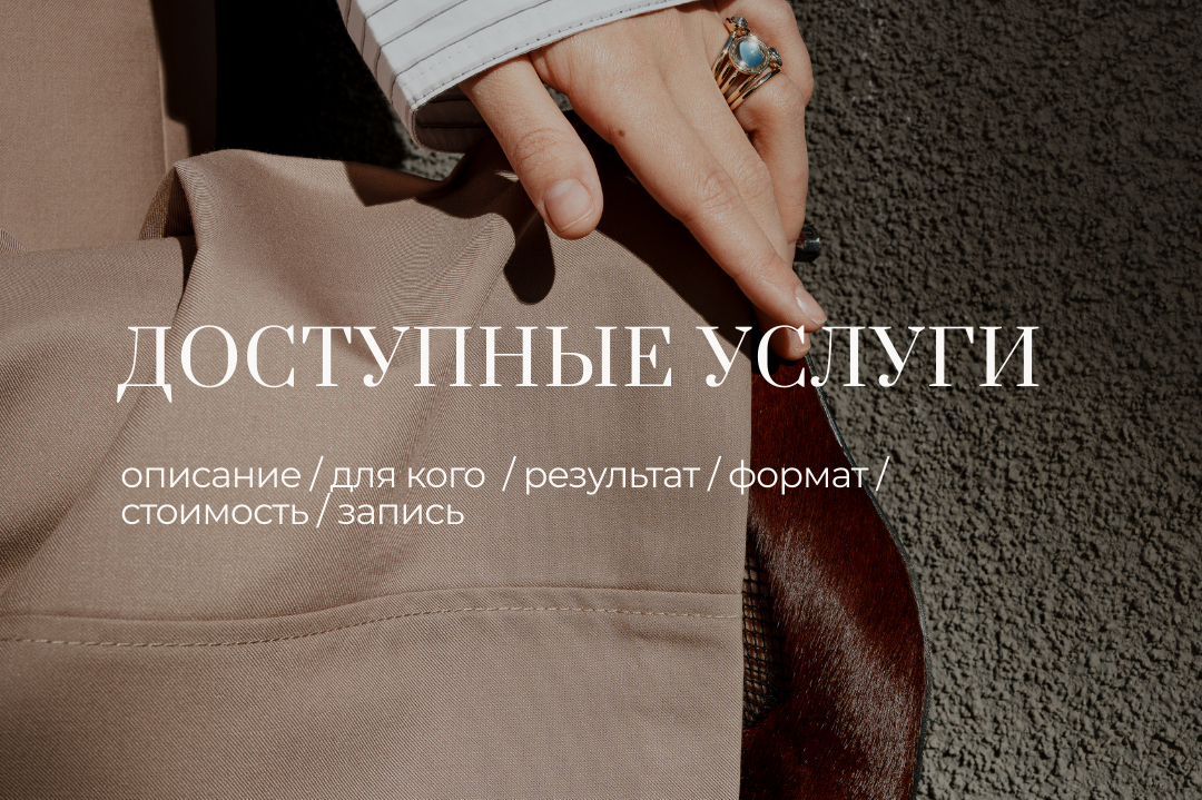 Екатерина Ананенко: персональный стилист из Красноярска