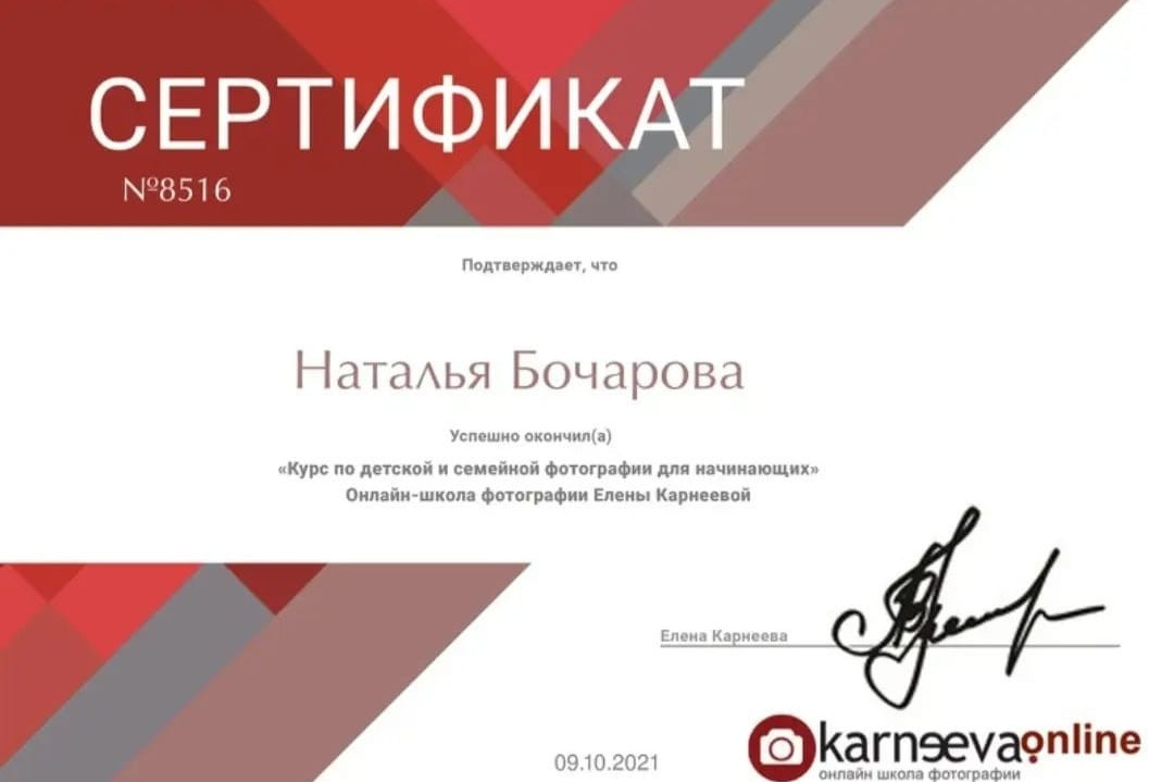 Фотограф новорожденных Наталья Бочарова г. Кореновск/г. Краснодар