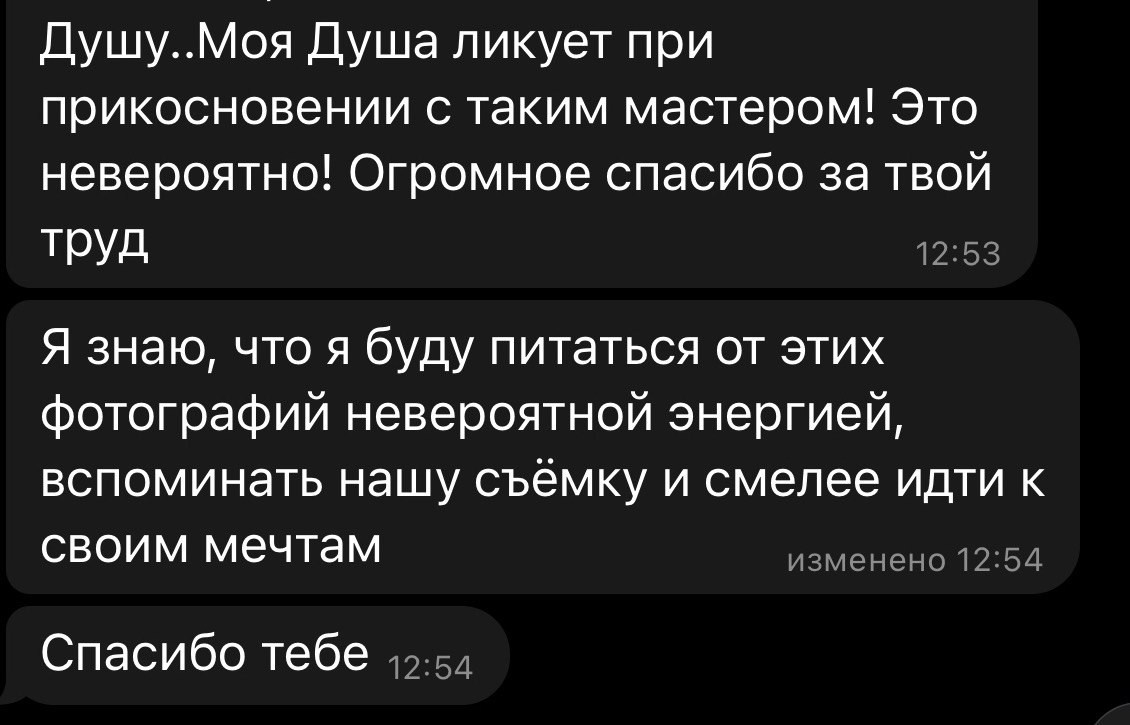 О проекте «Путь Души». Фотохудожник Валерия Радос