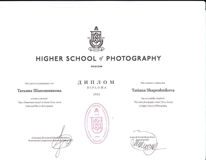 Фотограф Тати Орёл