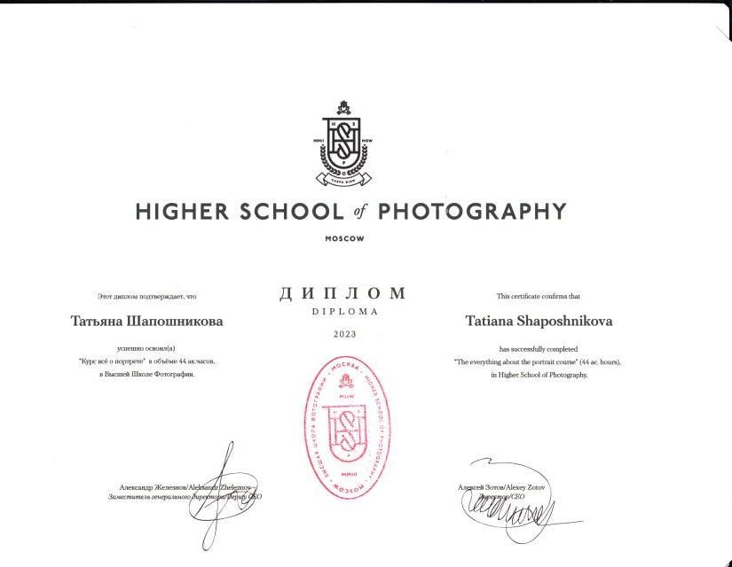 Фотограф Тати Орёл